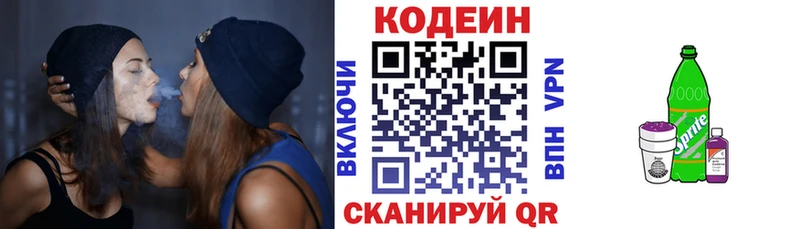 Купить  Дмитров  Кодеиновый сироп Lean напиток Lean (лин) 