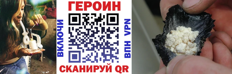 Купить где  Дмитров  Героин VHQ 
