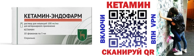 Кетамин ketamine  Купить закладки  Дмитров 